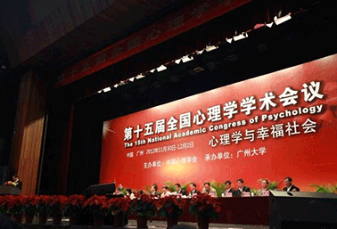 重视学术交流,行业领先