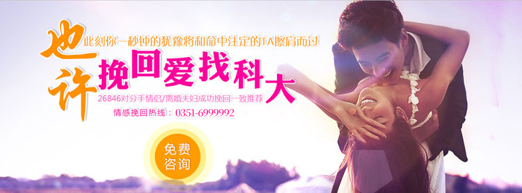 预约国家级心理咨询师