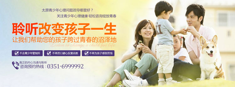 聆听改变孩子一生